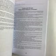 Книга Оракул Затмение Амиры (Eclipse Oracle by Amira) - изображение 12
