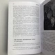 Книга - Узнать о человеке все по его ладони (Джонни Финчем) - изображение 12