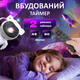 Ночник проектор звездного неба Космонавт детский Лазерный настольный светильник Астронавт галактики с пультом - изображение 4