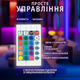 Світлодіодна RGB стрічка 5м в силіконі Різнокольорова LED лента освітлення з пультом та контролером кольору на самоклейці - зображення 4