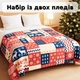 Набір із двох пледів фліс Нордична мозаїка 150x200 см Love You - зображення 2