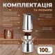 Гейзерная кофеварка ручная для газовой плиты гейзерка на 2 чашки для электроплиты гейзерная кофеварка из нержавеющей стали 100мл Kayfovo CF-100 - изображение 4