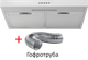 Вытяжка DAHATI CH-500W с гофротрубой - изображение 1
