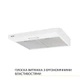 Вытяжка плоская WEILOR WPL 5092 WH - изображение 3
