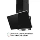 Вытяжка декоративная наклонная PERFELLI VICCO 6HM NERO - изображение 4