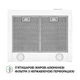 Вытяжка купольная PERFELLI K 6210 WH 700 LED - изображение 5