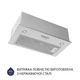 Вытяжка полновстраиваемая Minola HBI 5327 I 800 LED - изображение 4
