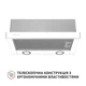 Вытяжка телескопическая PERFELLI TL 502 WH LED - изображение 2