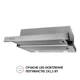 Вытяжка телескопическая PERFELLI TL 6212 I 700 LED - изображение 4