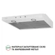 Вытяжка плоская PERFELLI RINCI 6CWX BIANCO - изображение 3