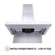 Вытяжка декоративная Т-образная Perfelli TS 9635 I/WH 1000 LED - изображение 7