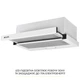 Вытяжка телескопическая WEILOR WT 63 WH - изображение 4