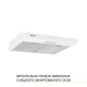 Витяжка плоска WEILOR WPL 6092 WH - зображення 2