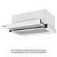 Вытяжка телескопическая WEILOR WT 67 WH - изображение 4