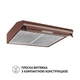 Вытяжка плоская PERFELLI PL 5144 BR LED - изображение 2
