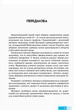 Англійська мова. Граматичний практикум. Рівень ІІІ (високий). О.М.Павліченко. Ранок - изображение 3