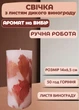 Свеча ручной работы декоративная свеча с бордово-красными листьями дикого винограда 50 часов горения - изображение 1
