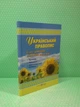 Український правопис. Ілюстрований довідник школяра (початкова школа). О.Давидова. ПіП - изображение 2
