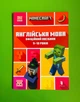 Minecraft. Англійська мова. Офіційний посібник. 9-10 років. Джон Гоулдінг, Ден Вайтгед. АртБукс - зображення 1