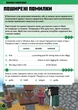 Minecraft. Англійська мова. Офіційний посібник. 11-12 років. Джон Гоулдінг, Ден Вайтгед. АртБукс - зображення 6