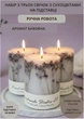 Набір свічок ручної роботи декоративні свічки в наборі з 3 шт на підставці з гілочками лаванди аромат бавовна - зображення 1