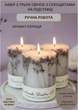 Набор свечей ручной работы декоративные свечи в наборе из 3 шт на подставке с веточками лаванды аромат корица - изображение 1