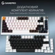 Клавіатура ігрова бездротова/дротова GamePro Asgard Valhalla MK160W Pro 75 RGB White - зображення 12