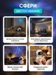 Ночник проектор звездного неба космонавт детский лунный космос лазерный светильник с проекцией пультом - изображение 7