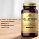 Витамины A и D из жира печени трески Solgar, Cod Liver Oil, Vitamins A&D, 250 капсул - изображение 4