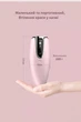 Фотоэпилятор Inspire IPL PR 44 Pink — домашний IPL-эпилятор с ресурсом 350 000 вспышек, датчиком цвета кожи, для без - изображение 8