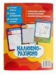 Розмальовка математична. Множення - изображение 3