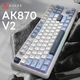 Клавіатура Ajazz AK870 V2 Flying Fish Switch White USB-C (AK870-V2-FF-BWB) - зображення 6