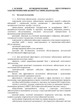 Бойовий статут "Логістика сухопутних військ Збройних Сил України" (тактичний рівень), B5, портретна орієнтація - изображение 4