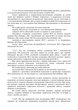 Бойовий статут "Логістика сухопутних військ Збройних Сил України" (тактичний рівень), B5, портретна орієнтація - изображение 5