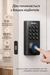 Philips Смарт-замок Wi-Fi з Відбитком Пальця та PIN-кодом з Підтримкою Alexa та Google - изображение 7