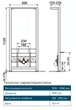 Инсталляционный модуль VICTORIA ARMAFORM для биде 1680-000-00C - изображение 2