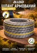 Шланг армированный Alloid Pro 4-х слойный "Amber Hornett" 3/4" 30 м + подарок (WH-63323) - изображение 2