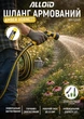 Шланг армированный Alloid Pro 4-х слойный "Amber Hornett" 1/2" 30 м + подарок (WH-67648) - изображение 3