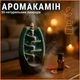 Камин керамический ароматический фонтан Ruhhy 22655 аромалампа мини-камин для квартиры ароматизатор для дома настольный декоративный с набором ароматических конусов - изображение 1