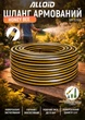 Шланг армированный Alloid Pro 4-х слойный "Honey Bee" 3/4" 20 м + подарок (WH-67656) - изображение 2