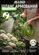 Шланг армированный Alloid Pro 4-х слойный "Grasshopper" 3/4" 50 м + подарок (WH-67661) - изображение 3