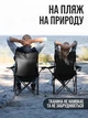 Стул рыболовный для отдыха с подставкой, рыбацкое туристическое с отверстием - изображение 3