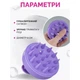 Очищувальний набір для шкіри голови: Скраб+щітка-масажер Reclaire cosmetics Rc2150 - зображення 5