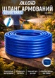 Шланг армированный Alloid Pro 3-х слойный "Azure Snail" 3/4" 30 м (WH-67654) - изображение 2