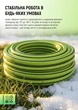 Шланг армированный Alloid Pro 4-х слойный "Grasshopper" 3/4" 20 м + подарок (WH-67659) - изображение 6