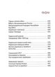 Короткий курс історії України. Палій Олександр, А-ба-ба-га-ла-ма-га - изображение 7