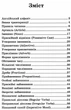 Граматика англійської мови в таблицях та схемах. Справочник. А.П.Зайцева. Логос - зображення 4