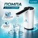 Помпа электрическая двухмоторная Сlover K20 белая (C000012692) - изображение 1