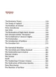 A history of Ukraine. A short course. Олександр Палій, А-БА-БА-ГА-ЛА-МА-ГА - изображение 6