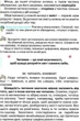 4 кл Літературне читання Я люблю читати Савченко Освіта - изображение 6